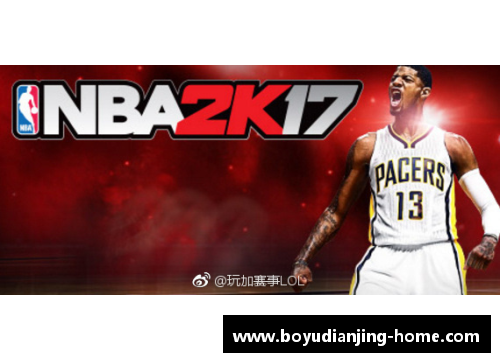 博鱼电竞NBA风云再起：探索球场背后的精彩故事