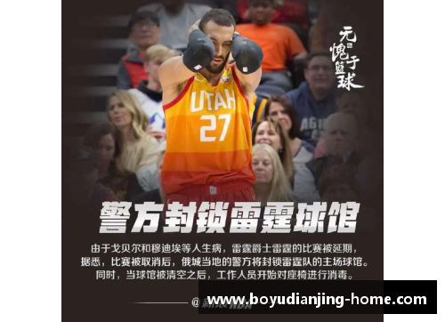 博鱼电竞中国NBA球星的影响与成就：走向全球舞台的光辉篇章