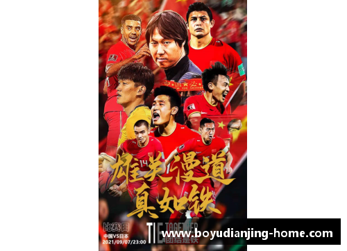 博鱼电竞男足国家队在世预赛上取得连胜，总算挽回颓势，晋级希望重燃 - 副本