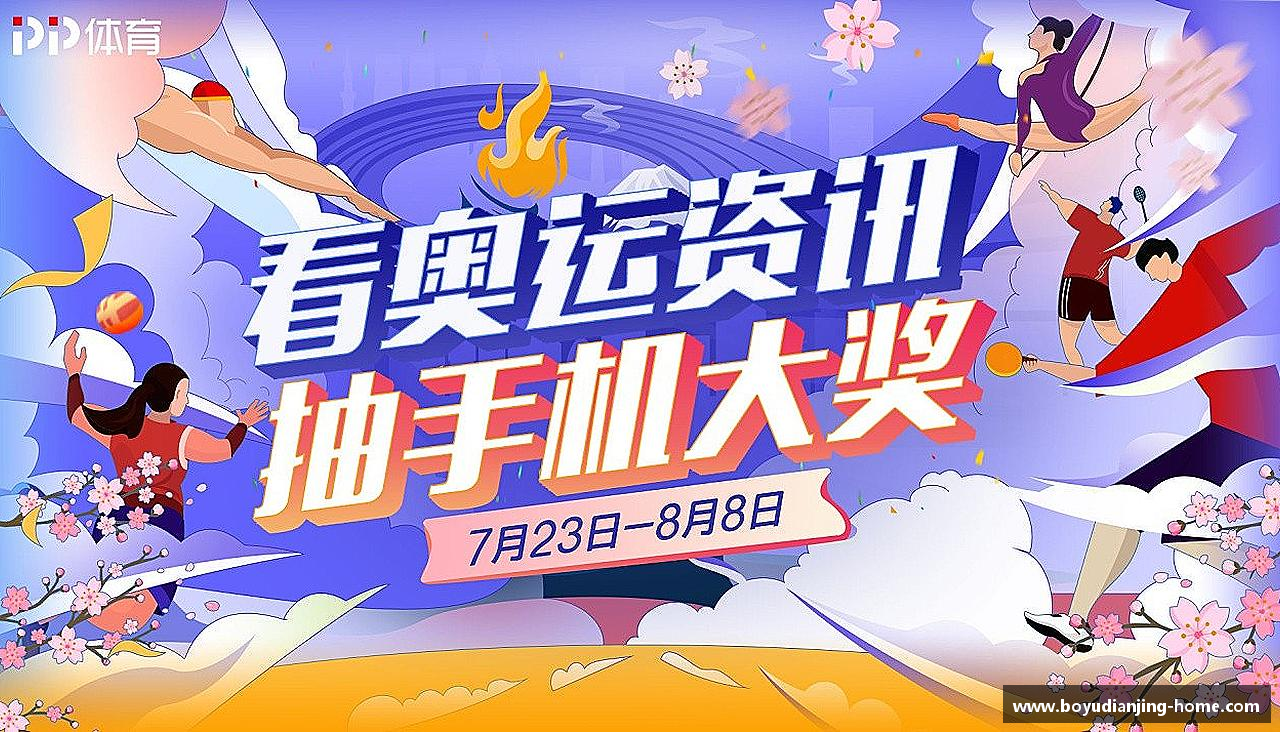 汇聚激情，创造传奇！